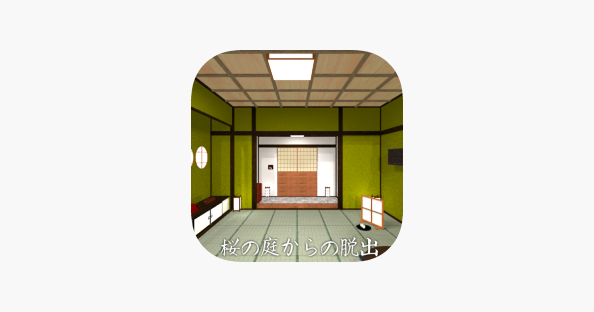 桜の庭からの脱出 On The App Store