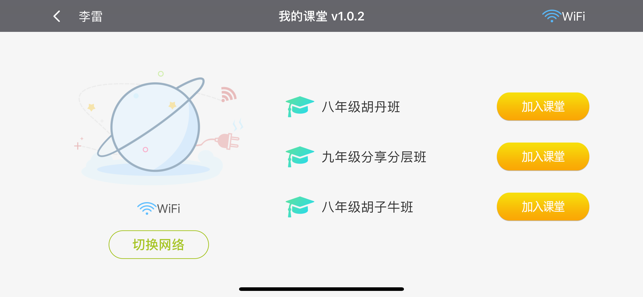 C30学生智能学习系统(圖3)-速報App