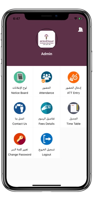 Jordanian School - Qatar(圖2)-速報App