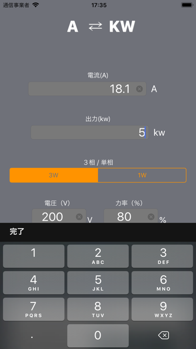 Elecalcのスクリーンショット3 Elecalcのスクリーンショット3