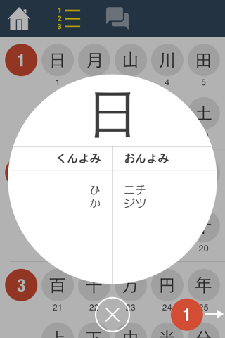 N5 Kanji Quiz - náhled