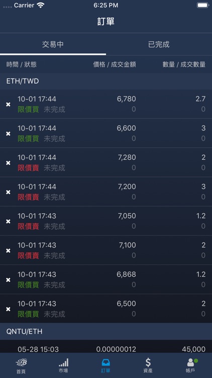BitoPro Crypto Exchange screenshot-4