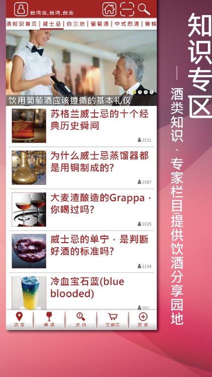 酒饮桥 screenshot-4