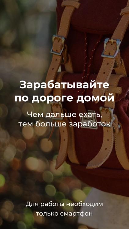 Работа курьером в Dostavista