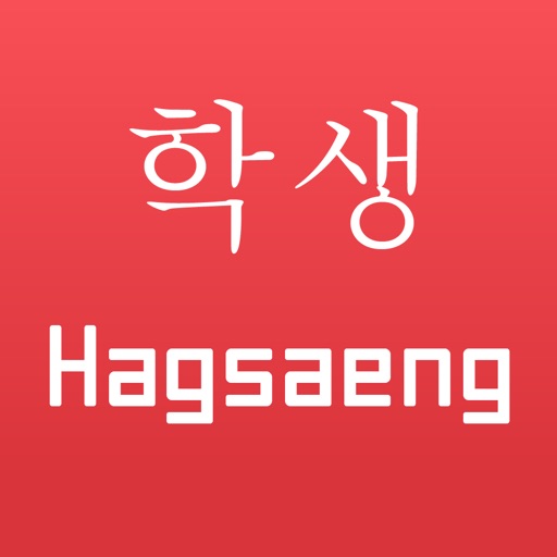 Hagsaeng