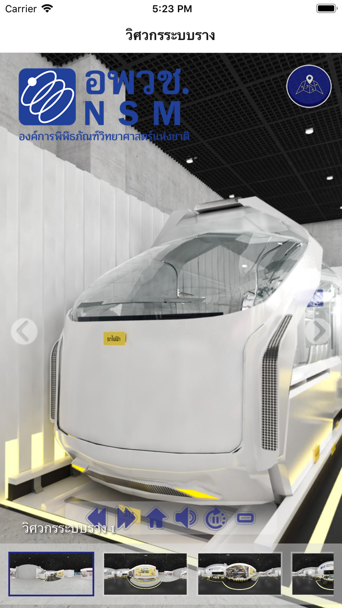 Railway Engineer Futurium