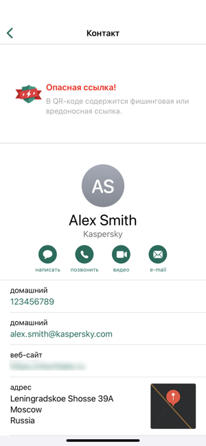 ‎Kaspersky QR Scanner Screenshot