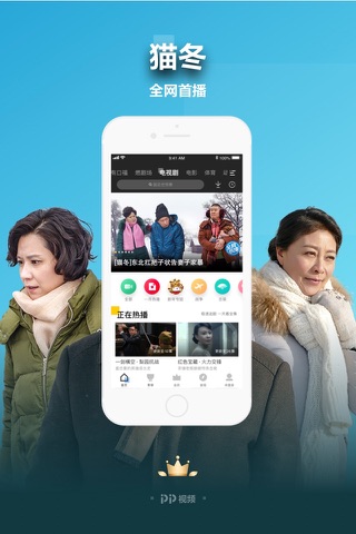 PP视频-海量电视剧电影综艺视频高清播放 screenshot 4