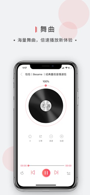 Dancelog(圖5)-速報App