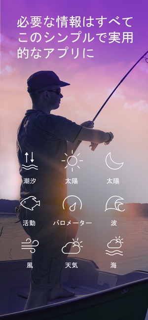 Nautide をapp Storeで Nautide をapp Storeで