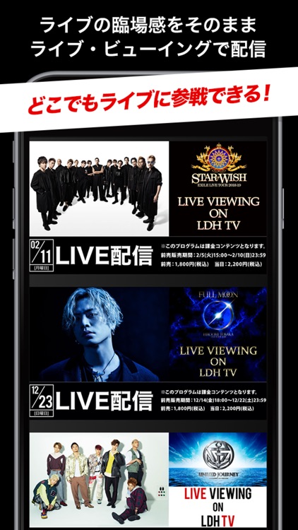 LDH TV screenshot-3