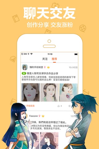 爱动漫-二次元动漫社区 screenshot 2