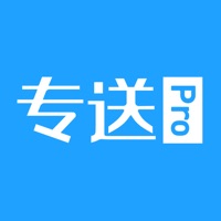 专送Pro pour PC