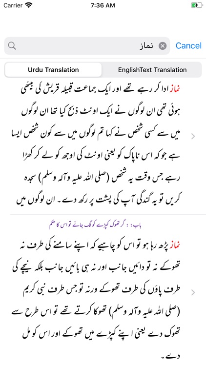 Musnad Imam Ahmad | Hadith screenshot-3