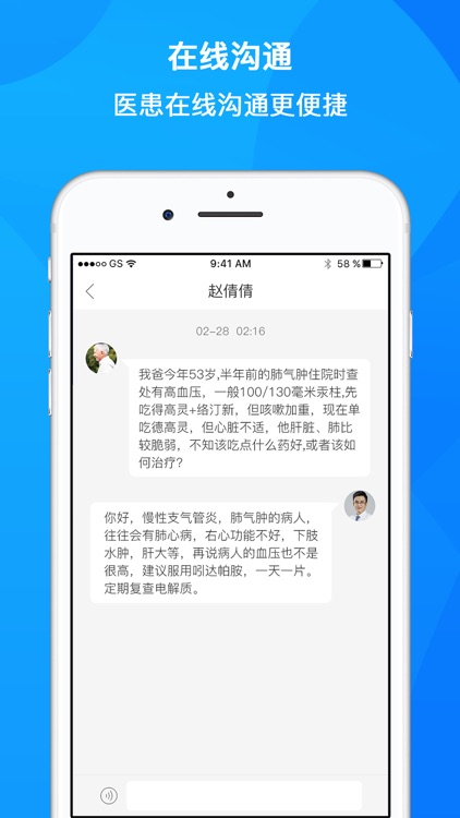 早早康复 screenshot-3