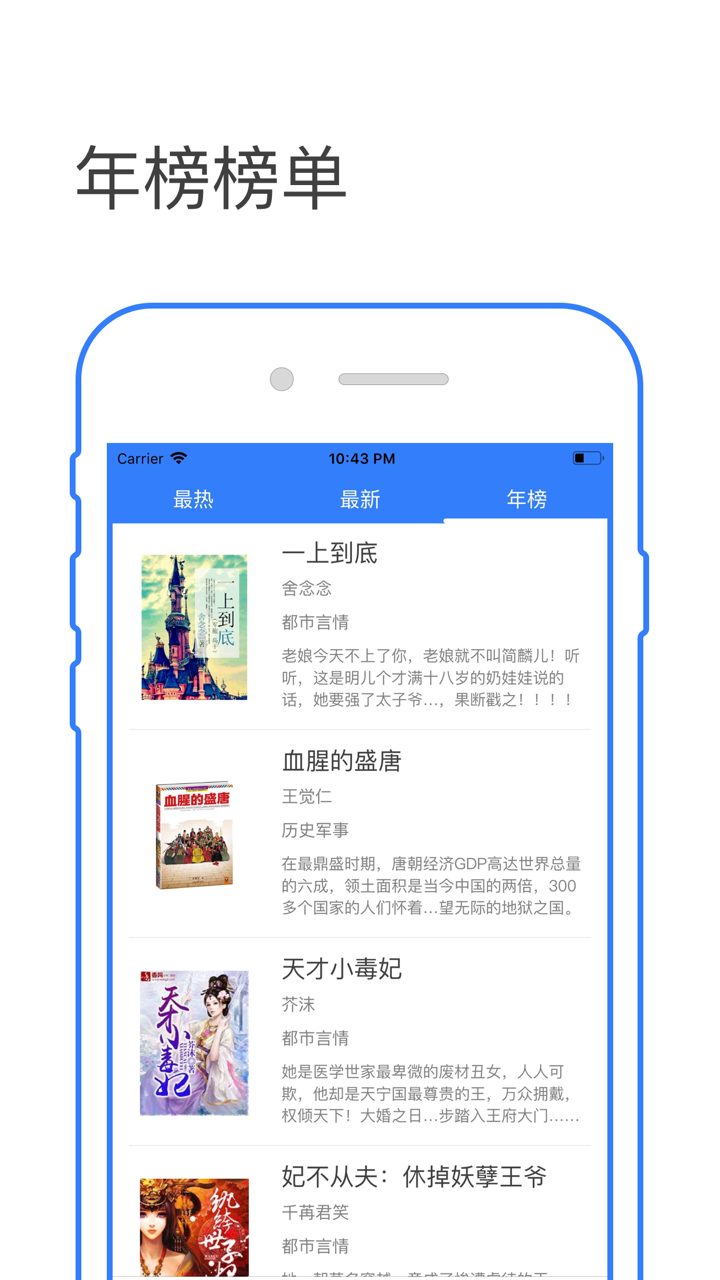 精品小说吧-txt小说阅读器 screenshot 1
