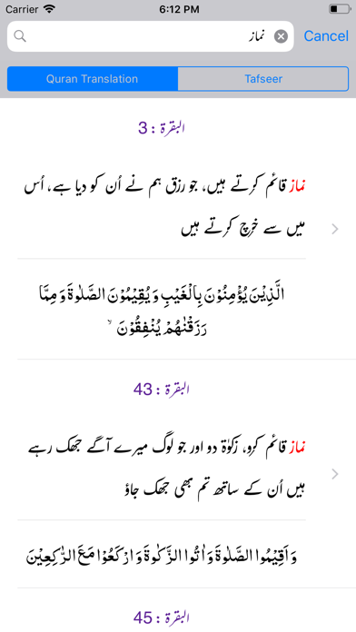 Tafheem ul Quran - Tafseer screenshot 3