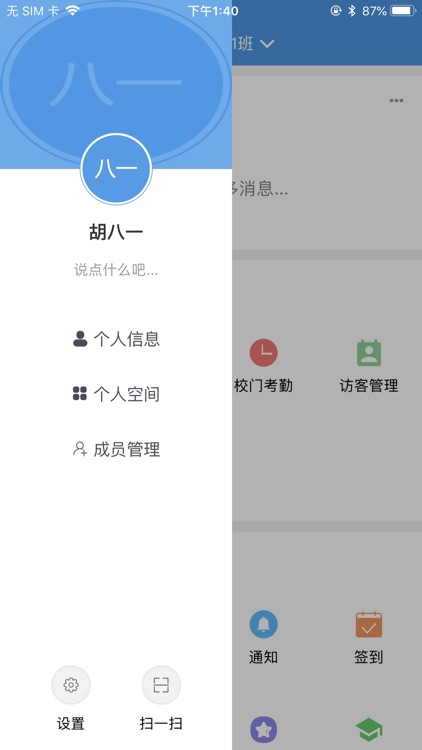 紫岩书院教师版