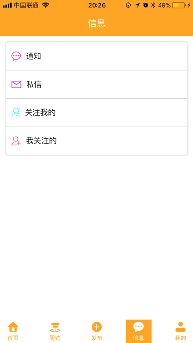 查优惠 screenshot 4