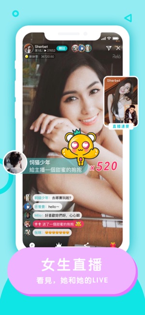 Rela熱拉- LES拉拉交友APP(圖4)-速報App