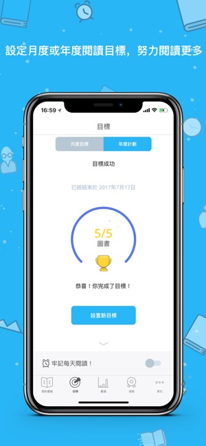 Bookly - 閱讀更多(圖4)-速報App