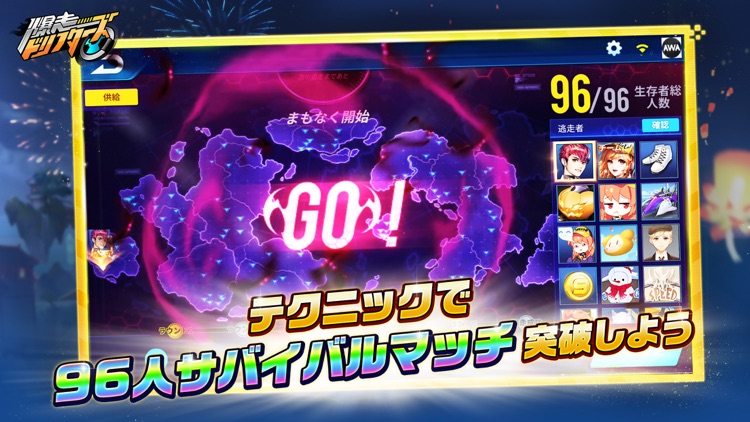 爆走ドリフターズ