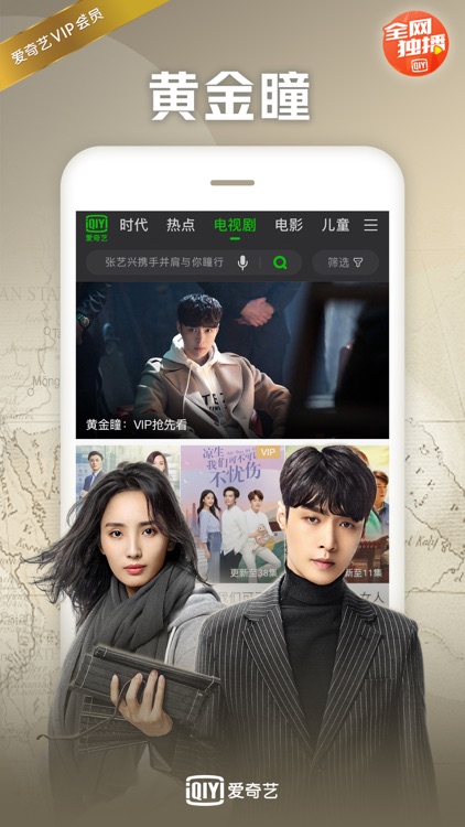 爱奇艺 screenshot-0
