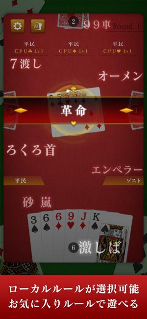 Daifugo Master On The App Store