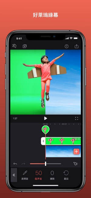 Enlight Videoleap(圖3)-速報App