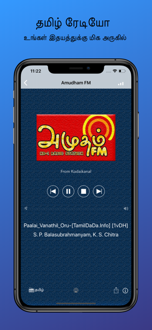 Tamil Online FM Radio(圖2)-速報App