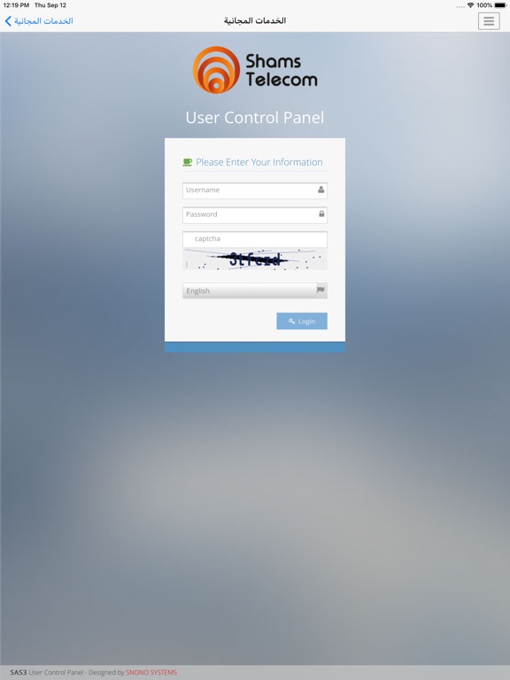 【图】Shams Telecom(截图3)