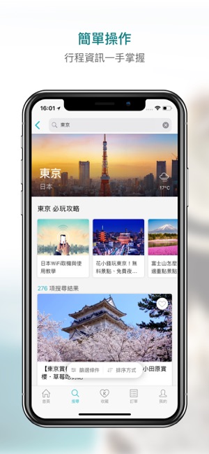 KKday: 全球旅遊體驗行程預訂。(圖3)-速報App