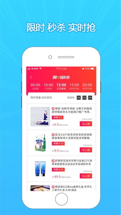 搜券呀-购物领券返利app