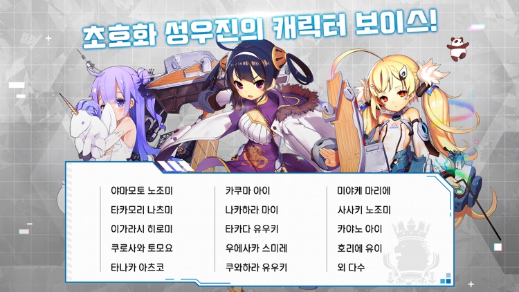 벽람항로 screenshot-4