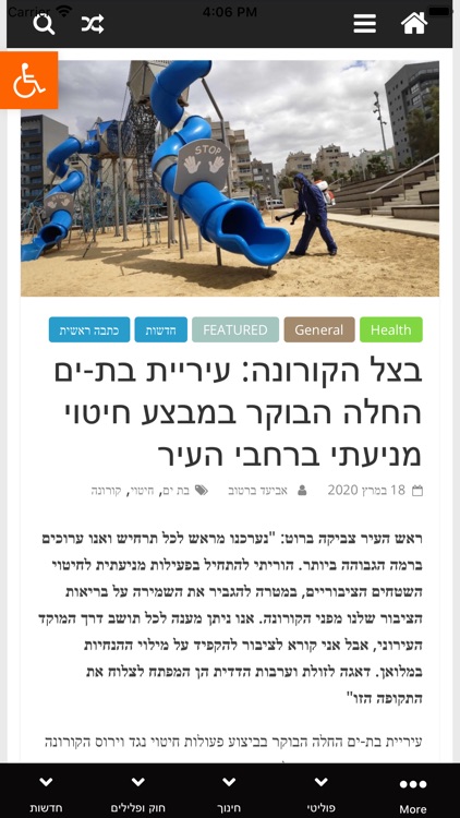 מקומונט בת ים - חולון screenshot-3