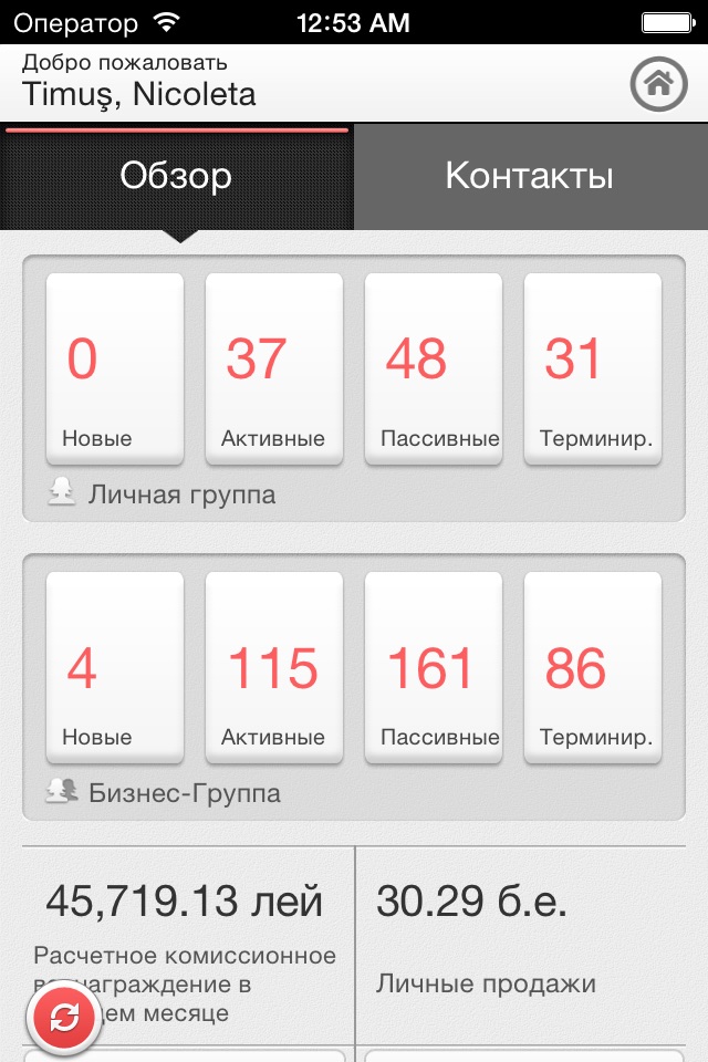 Mary Kay InTouch® Moldova screenshot 2