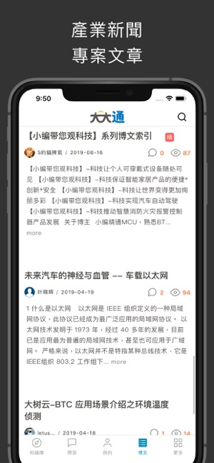 DaDaTong(圖6)-速報App