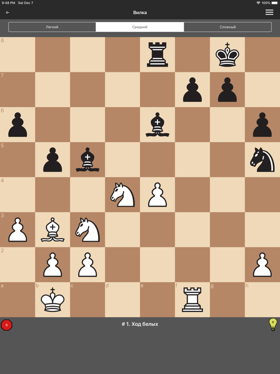 Игра Chess Coach Pro