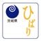 茨城県の県広報紙「ひばり」の最新号の記事を、いつでも、どこでも、簡単な操作で読むことができます。