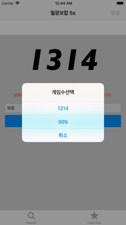 월광보합조회