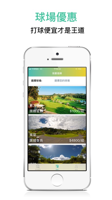 Golfourit screenshot 2