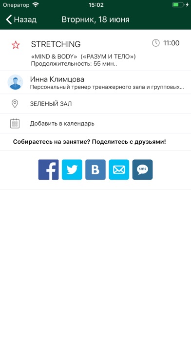 ФК Tennis.ru screenshot 3