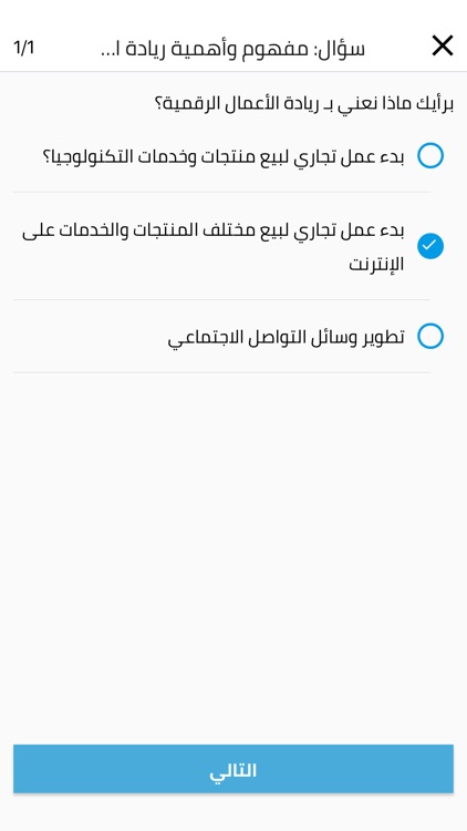 إدلال screenshot-5