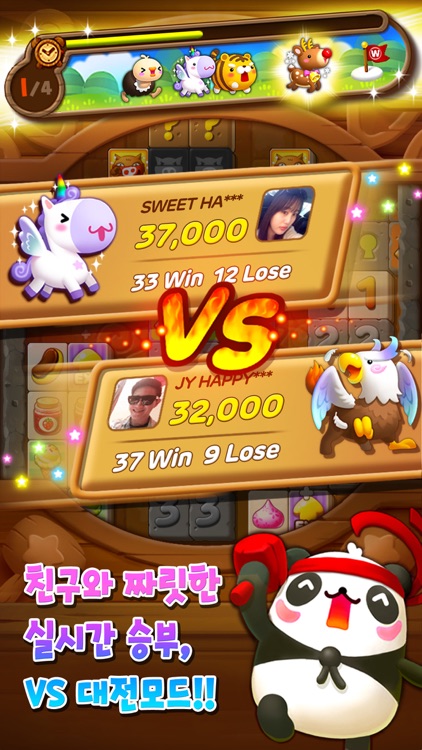 탄탄 사천성 for Kakao screenshot-4