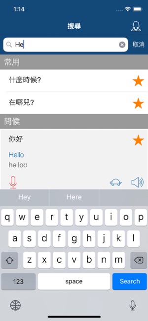 學外語 - 學習英語、日語、韓語等多種語言(圖4)-速報App