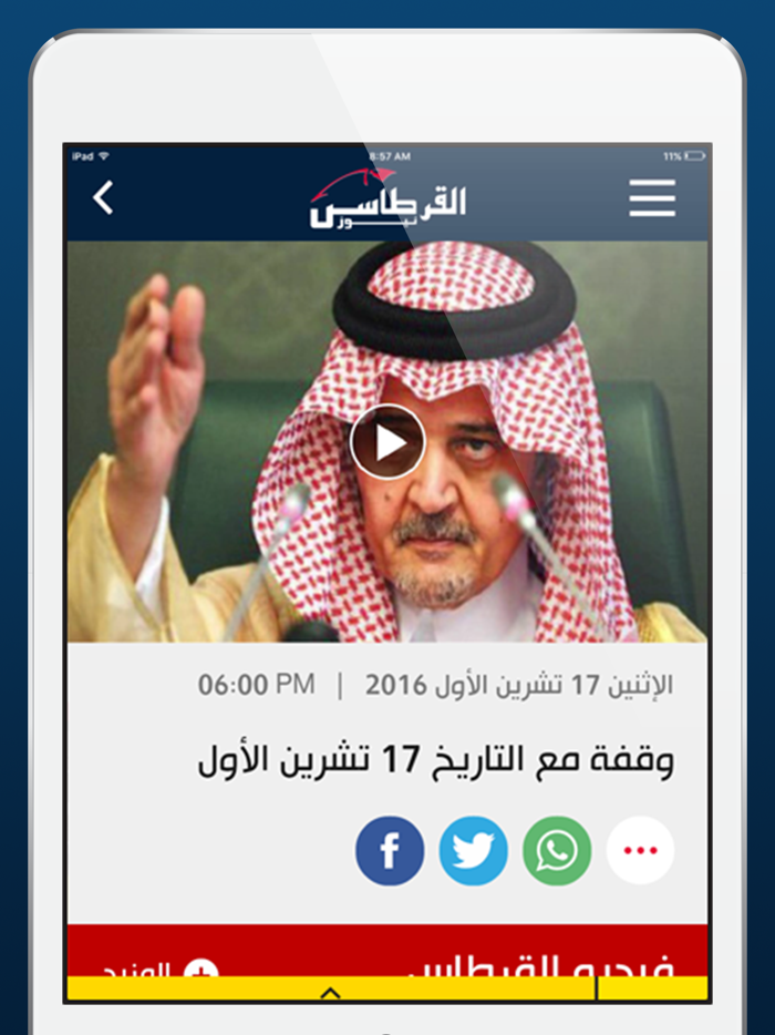 القرطاس نيوز - Alqurtas News