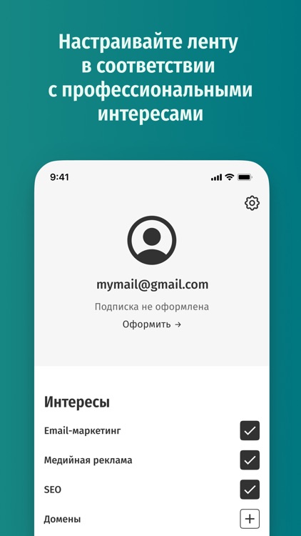 РБК Ассистент screenshot-3