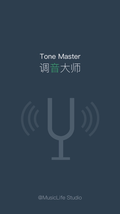 小提琴调音大师 - 快捷专业调音器 screenshot-3