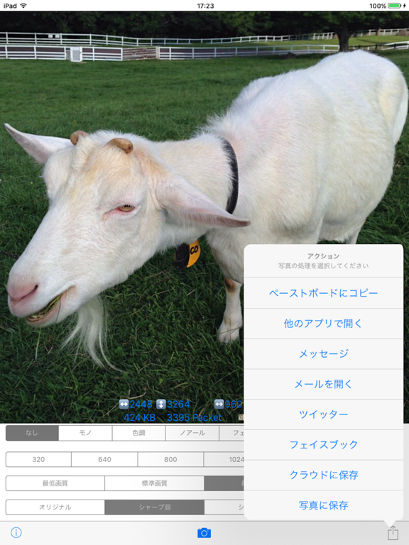 ImageResize Proのおすすめ画像4