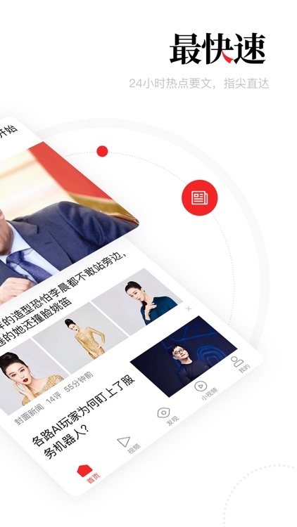 一点资讯(官方版)